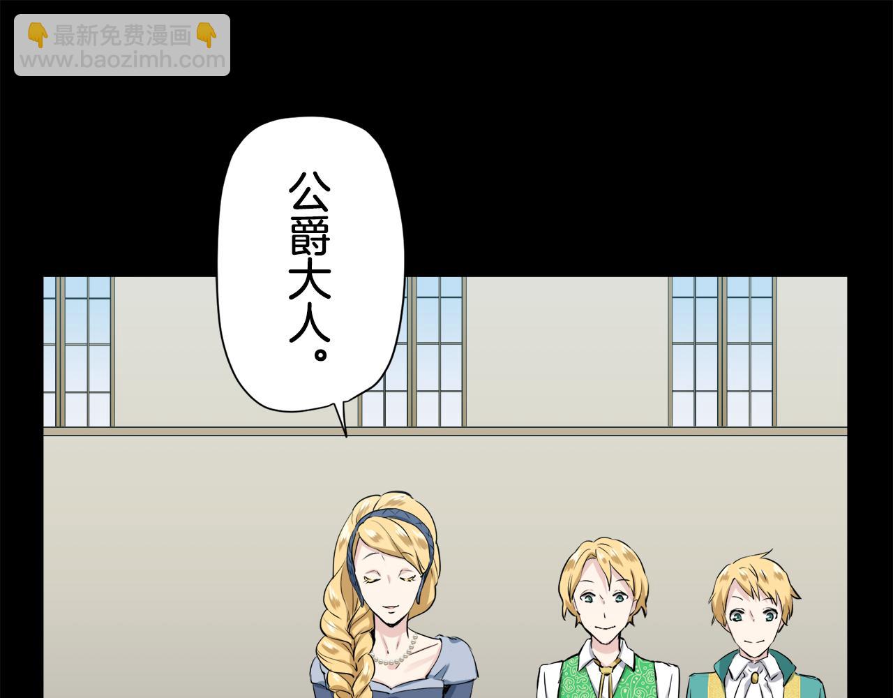 娜麗塔斯·一半的伯爵小姐 - 第17話 家族的紅劍（上）(3/4) - 6