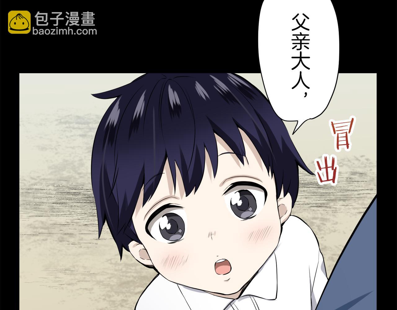 娜麗塔斯·一半的伯爵小姐 - 第17話 家族的紅劍（上）(3/4) - 4