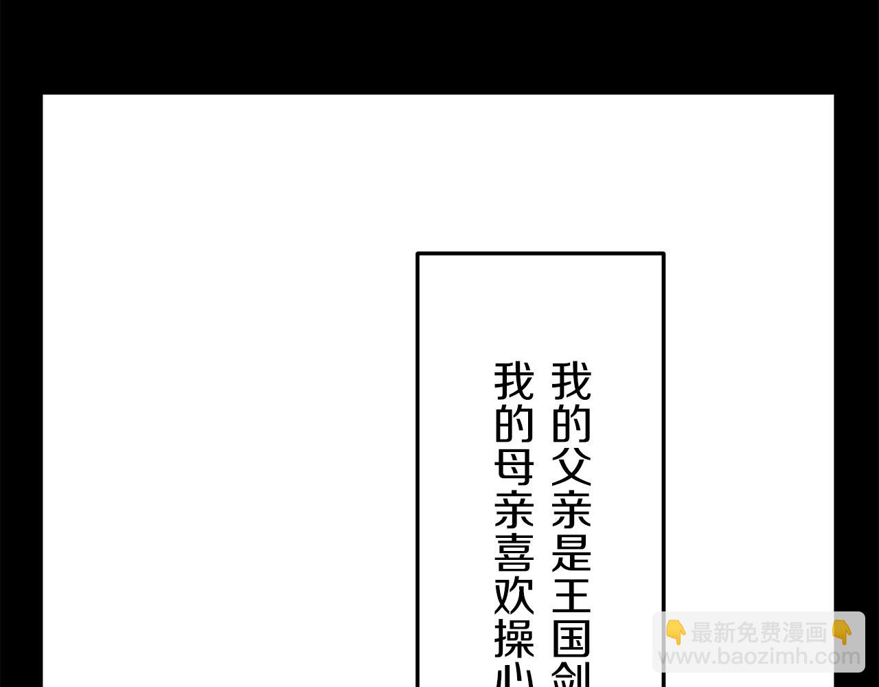 娜麗塔斯·一半的伯爵小姐 - 第17話 家族的紅劍（上）(4/4) - 4