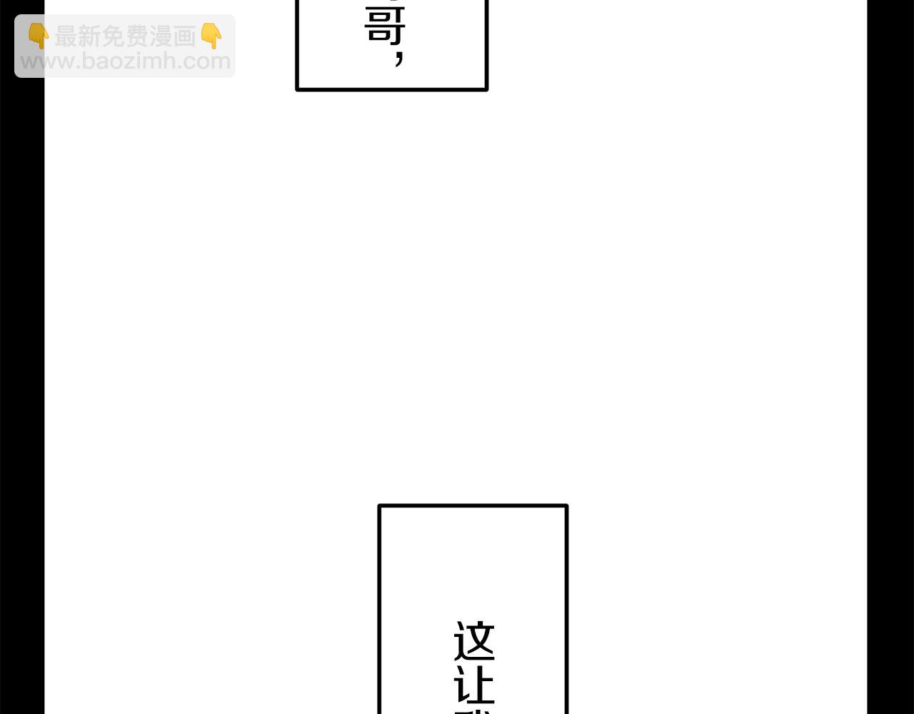 娜麗塔斯·一半的伯爵小姐 - 第17話 家族的紅劍（上）(4/4) - 6