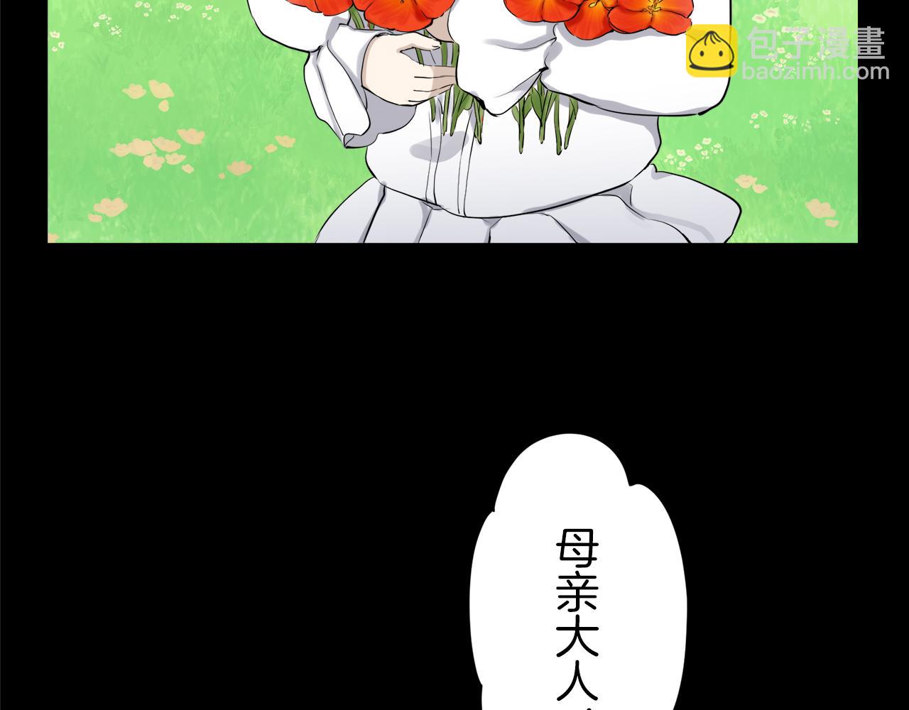 娜麗塔斯·一半的伯爵小姐 - 第17話 家族的紅劍（上）(4/4) - 1