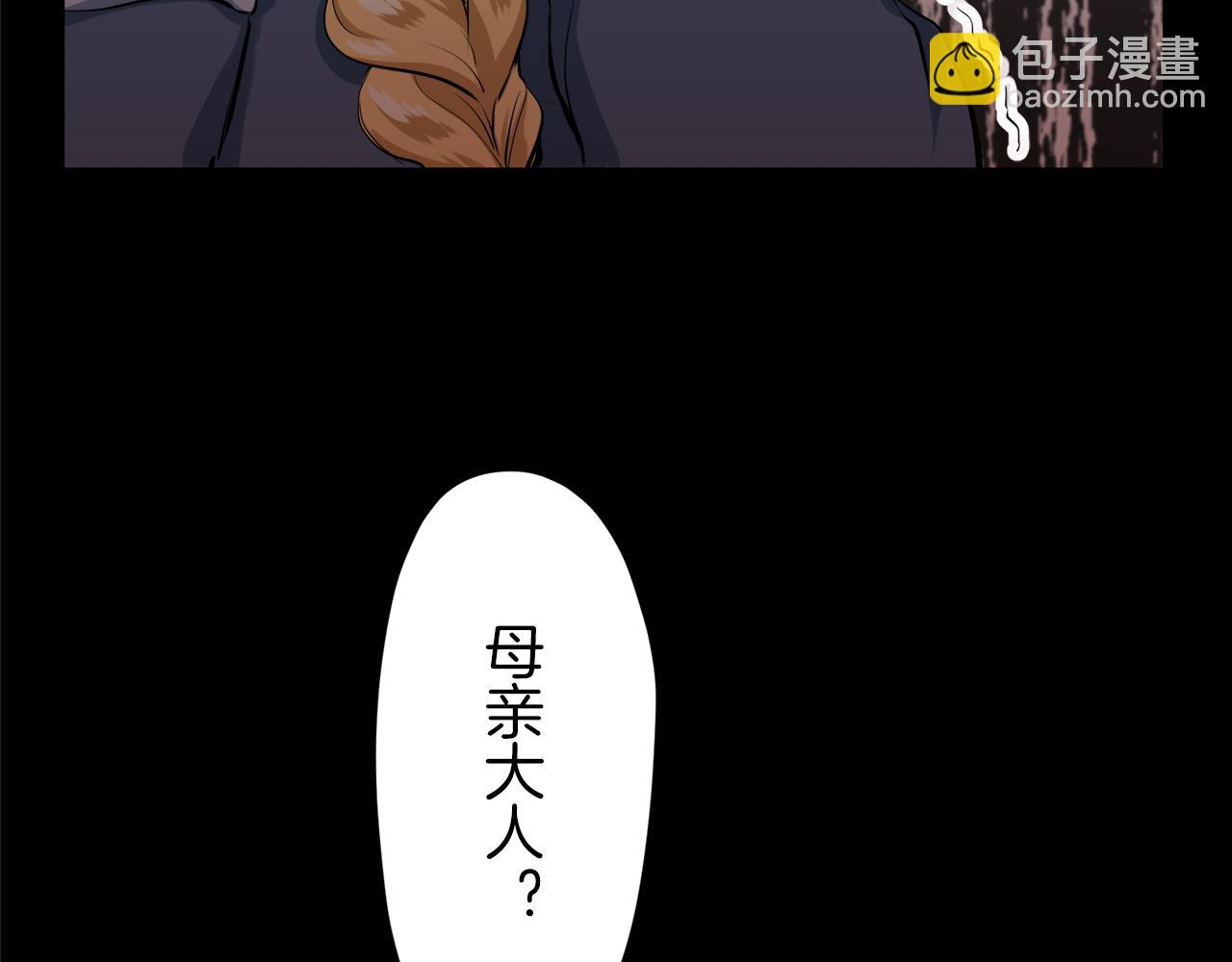 娜麗塔斯·一半的伯爵小姐 - 第17話 家族的紅劍（上）(4/4) - 1