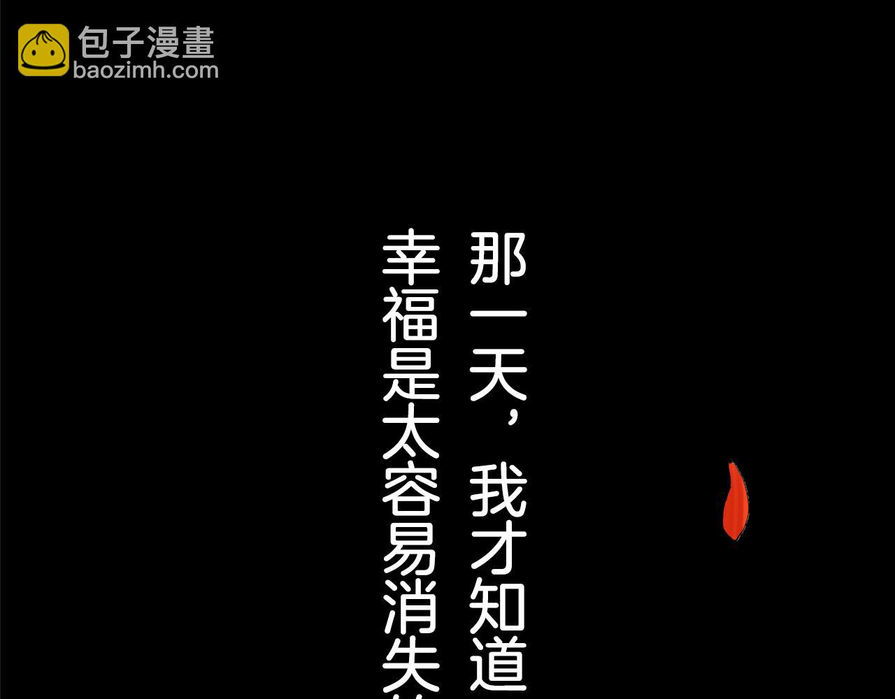 娜麗塔斯·一半的伯爵小姐 - 第17話 家族的紅劍（上）(4/4) - 5