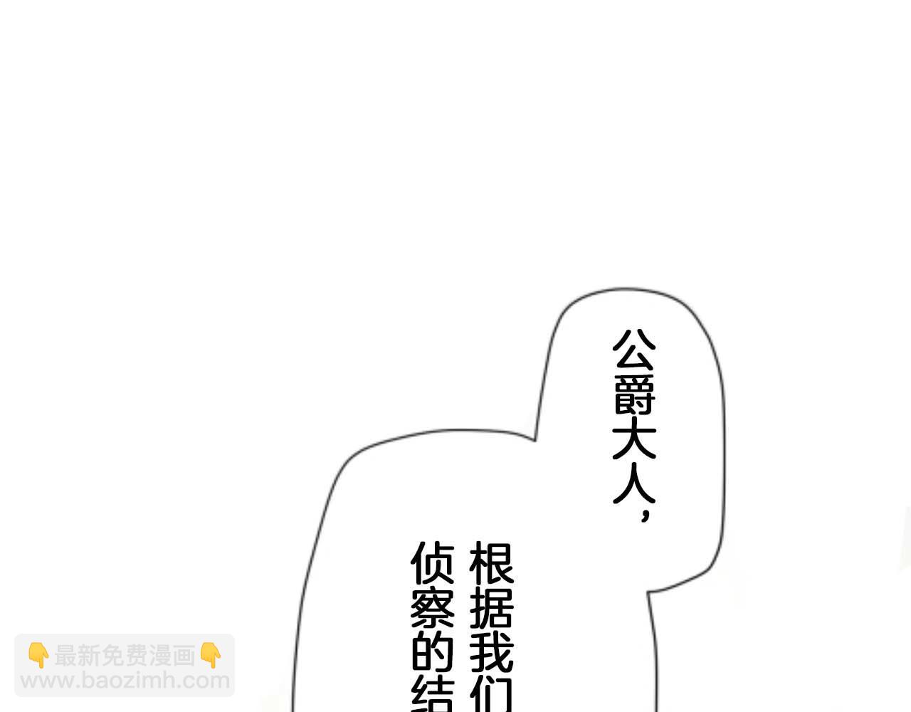 娜麗塔斯·一半的伯爵小姐 - 第17話 家族的紅劍（上）(1/4) - 2