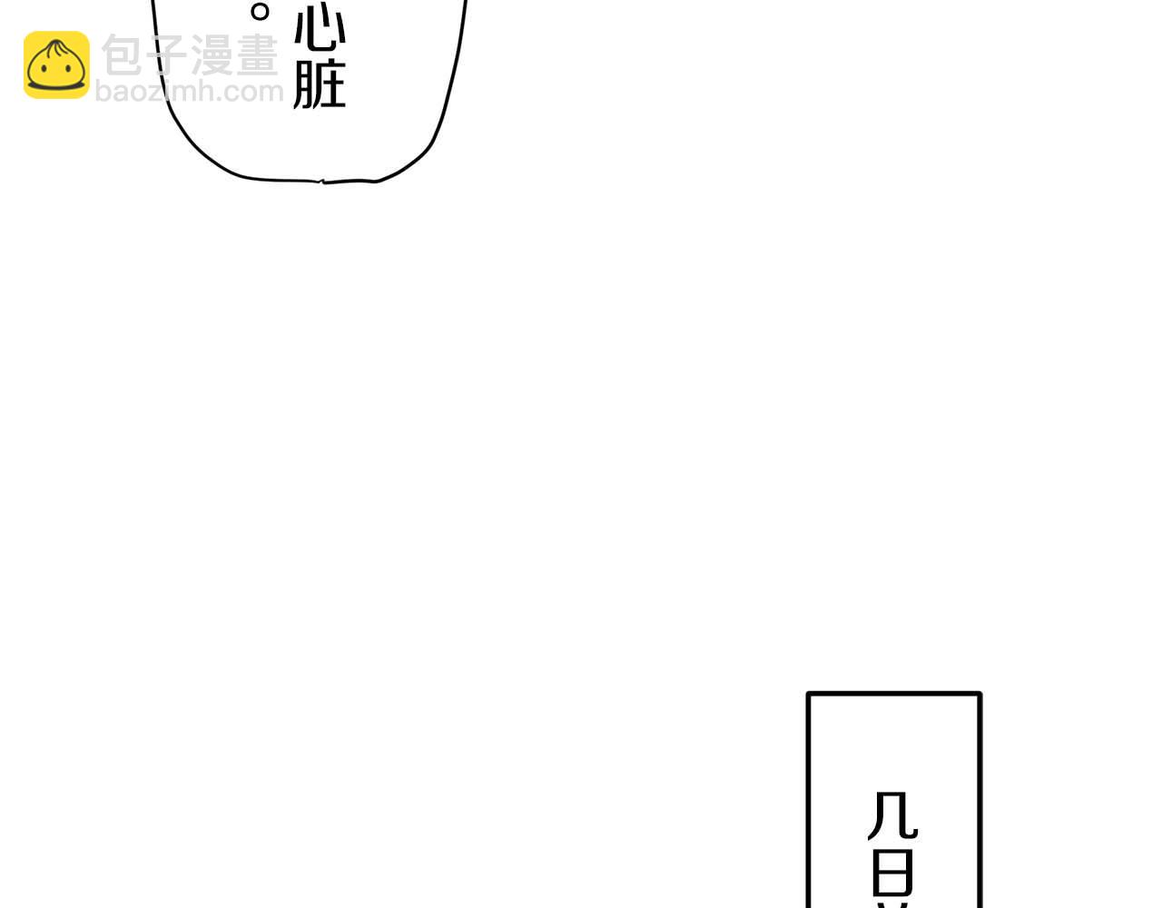 娜麗塔斯·一半的伯爵小姐 - 第17話 家族的紅劍（上）(1/4) - 4