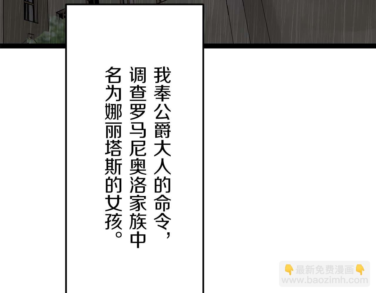 娜麗塔斯·一半的伯爵小姐 - 第17話 家族的紅劍（上）(1/4) - 6