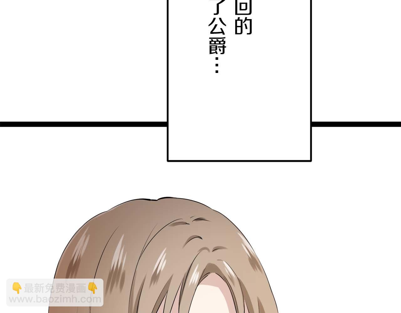 娜麗塔斯·一半的伯爵小姐 - 第17話 家族的紅劍（上）(1/4) - 8