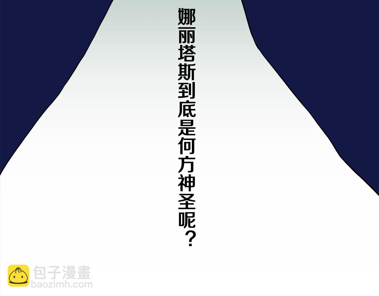 娜麗塔斯·一半的伯爵小姐 - 第17話 家族的紅劍（上）(1/4) - 4