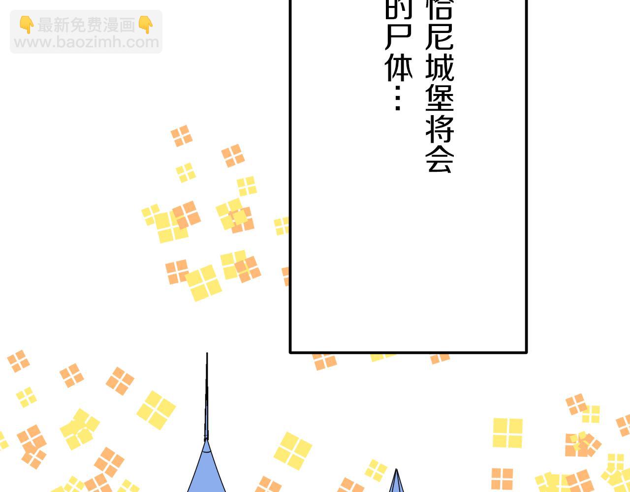 娜麗塔斯·一半的伯爵小姐 - 第17話 家族的紅劍（上）(1/4) - 8