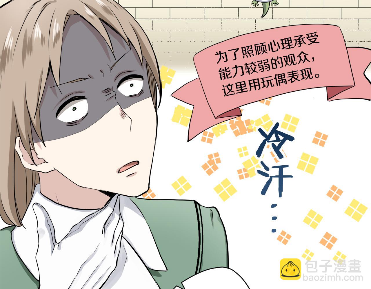 娜麗塔斯·一半的伯爵小姐 - 第17話 家族的紅劍（上）(1/4) - 2