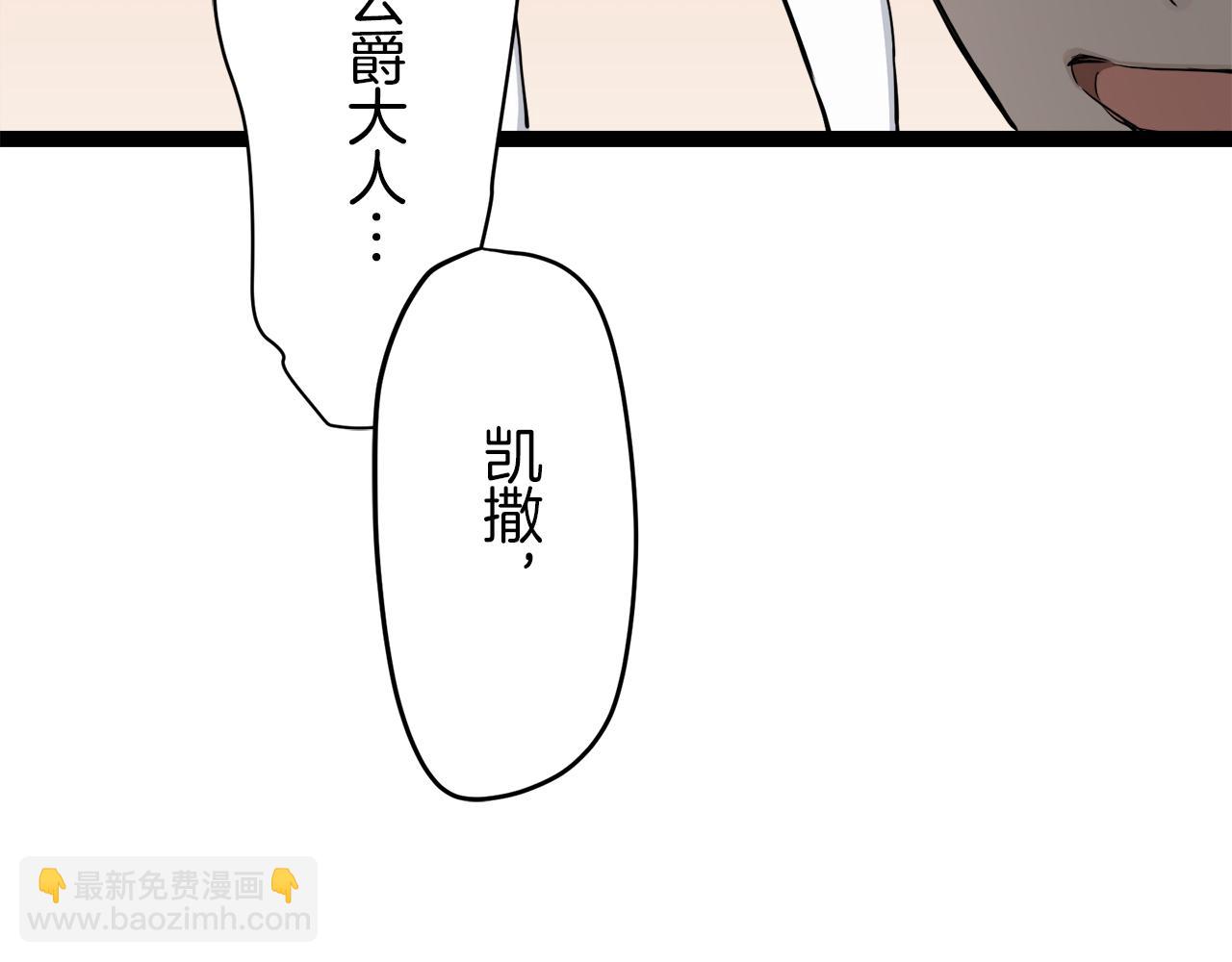 娜麗塔斯·一半的伯爵小姐 - 第17話 家族的紅劍（上）(1/4) - 4