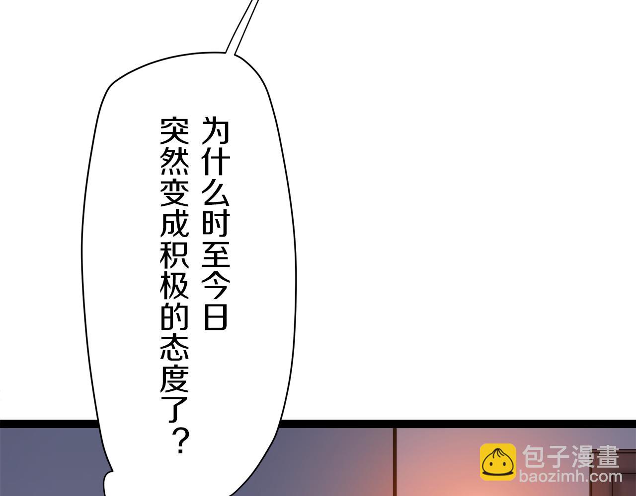 娜麗塔斯·一半的伯爵小姐 - 第17話 家族的紅劍（上）(2/4) - 5