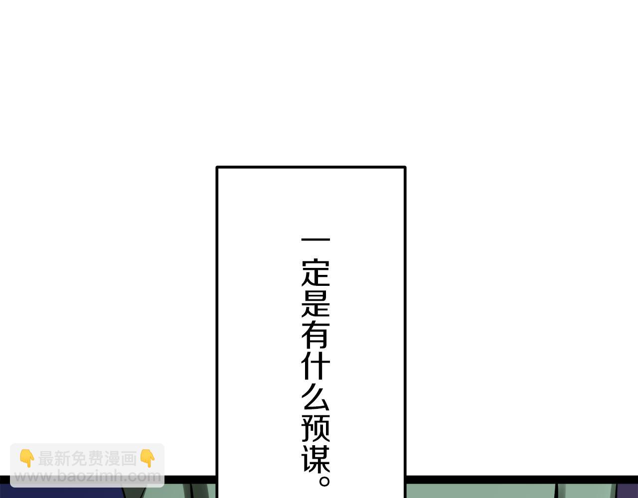 娜麗塔斯·一半的伯爵小姐 - 第17話 家族的紅劍（上）(2/4) - 8