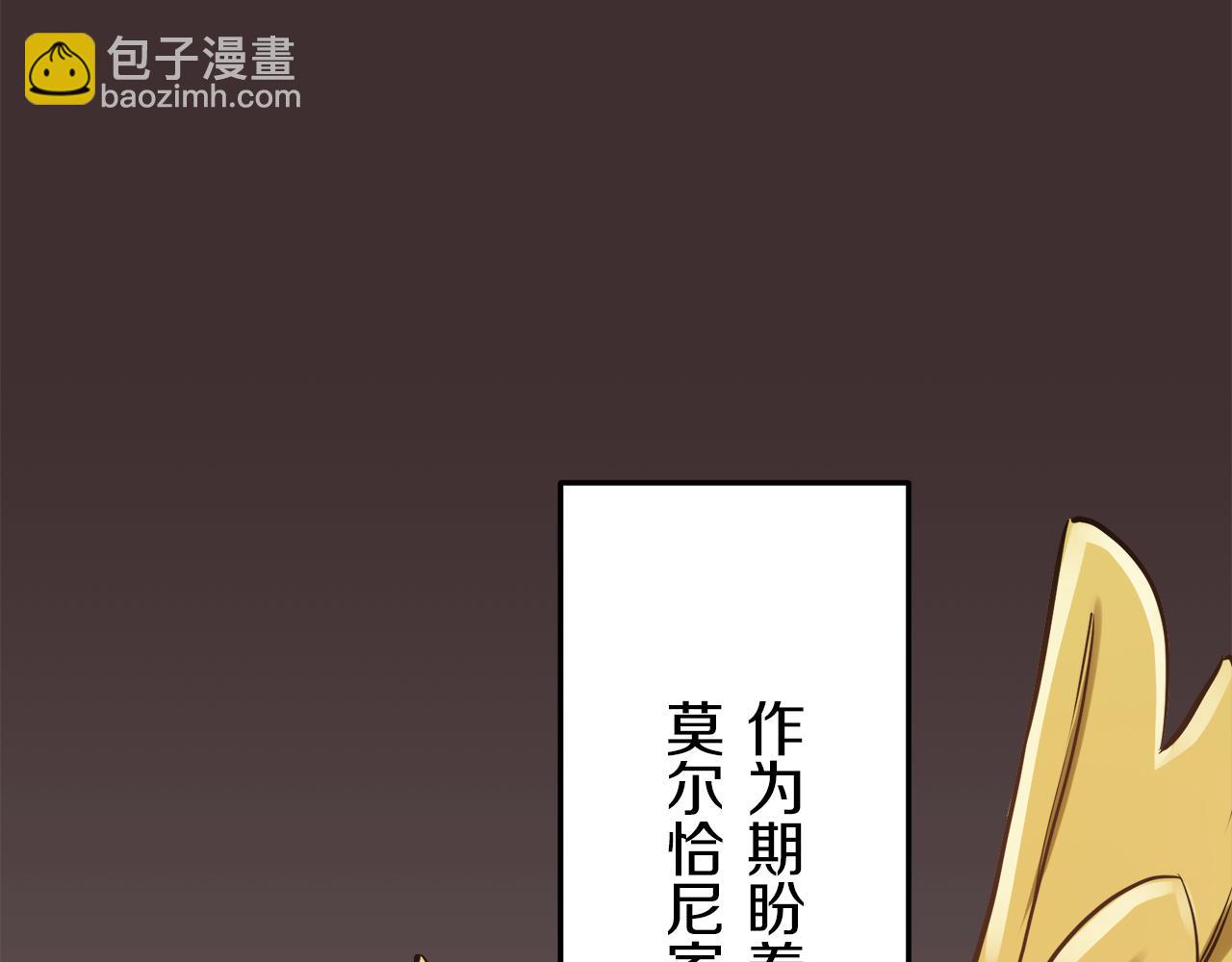 娜麗塔斯·一半的伯爵小姐 - 第17話 家族的紅劍（上）(2/4) - 2