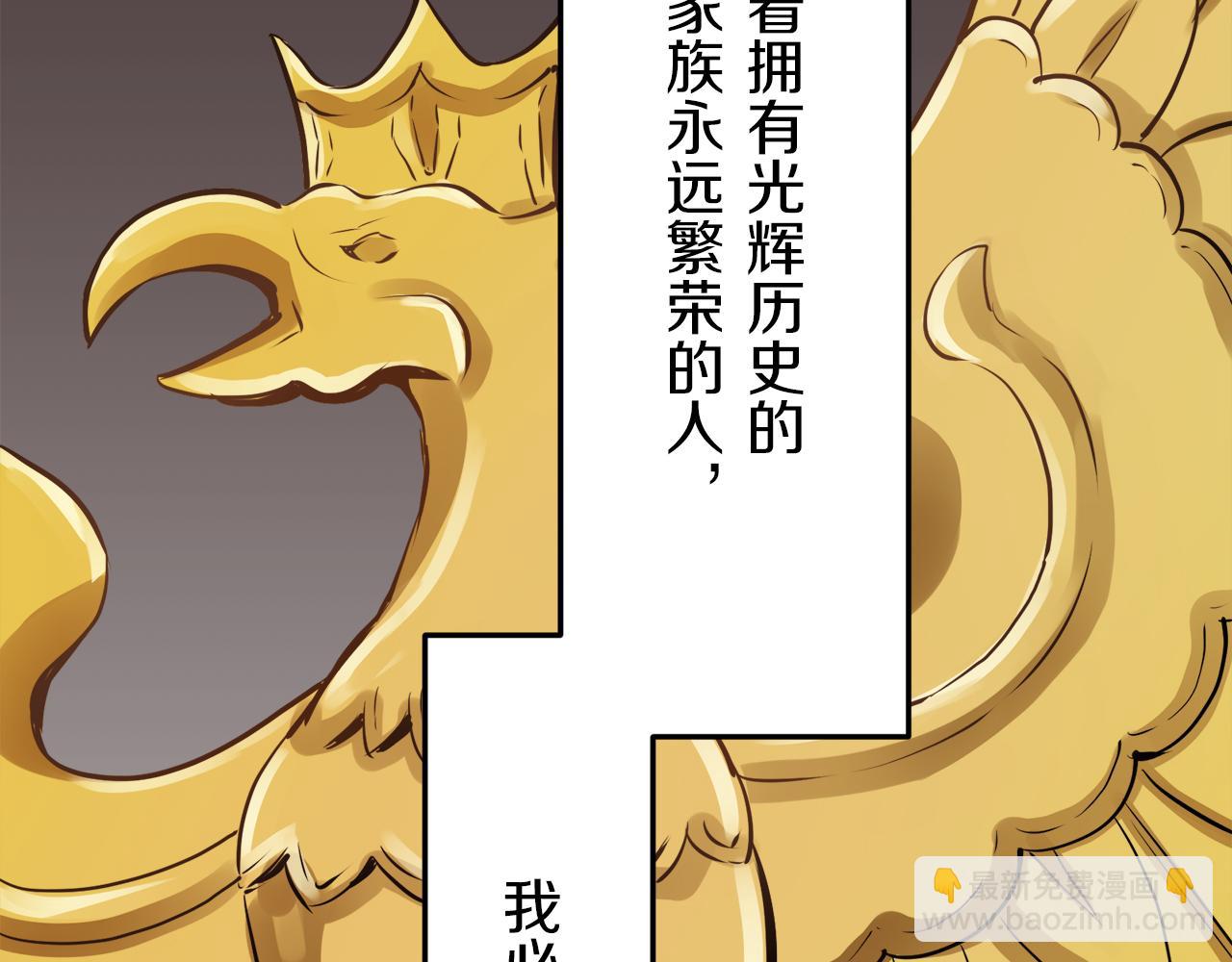 娜麗塔斯·一半的伯爵小姐 - 第17話 家族的紅劍（上）(2/4) - 3