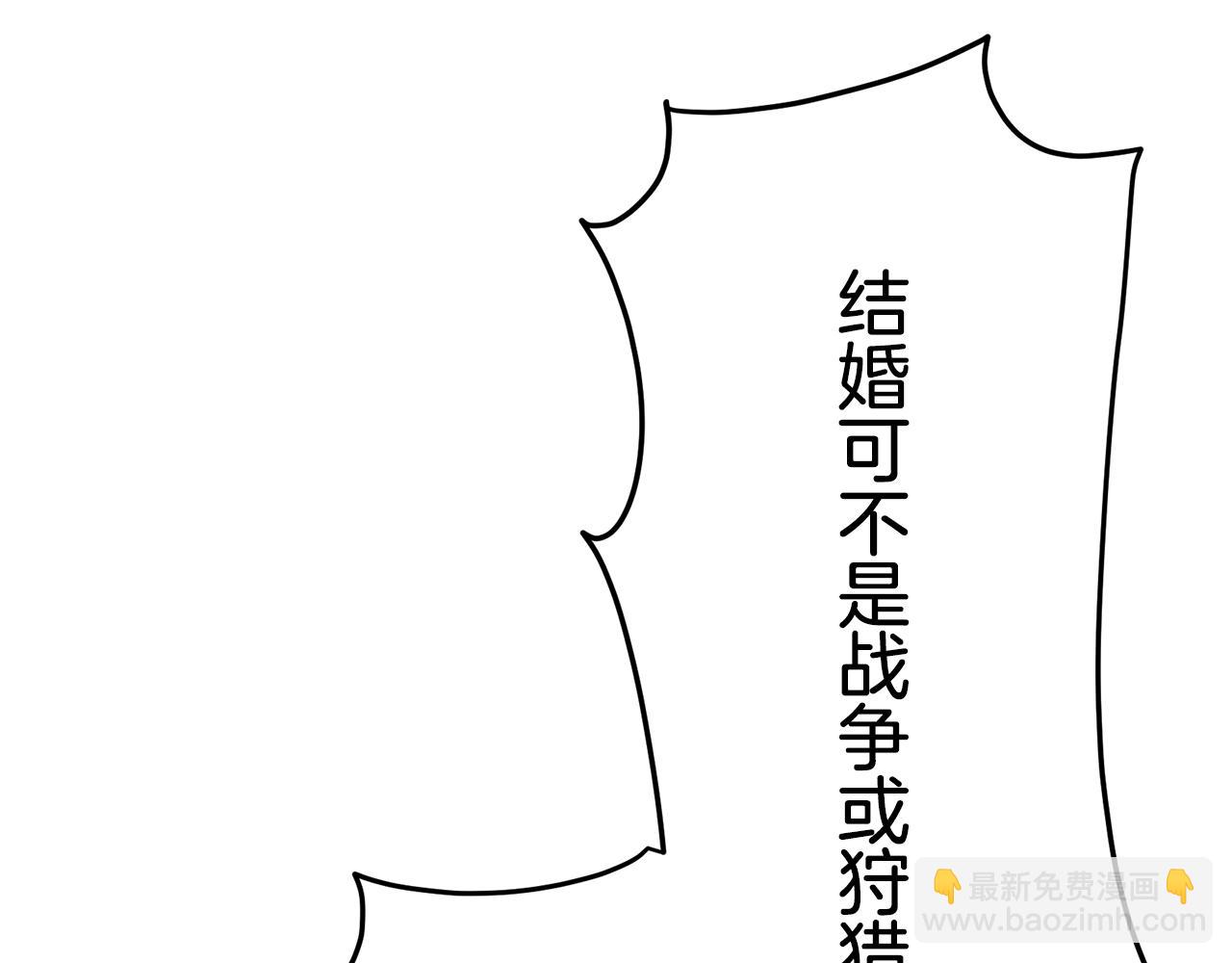 娜麗塔斯·一半的伯爵小姐 - 第17話 家族的紅劍（上）(2/4) - 8