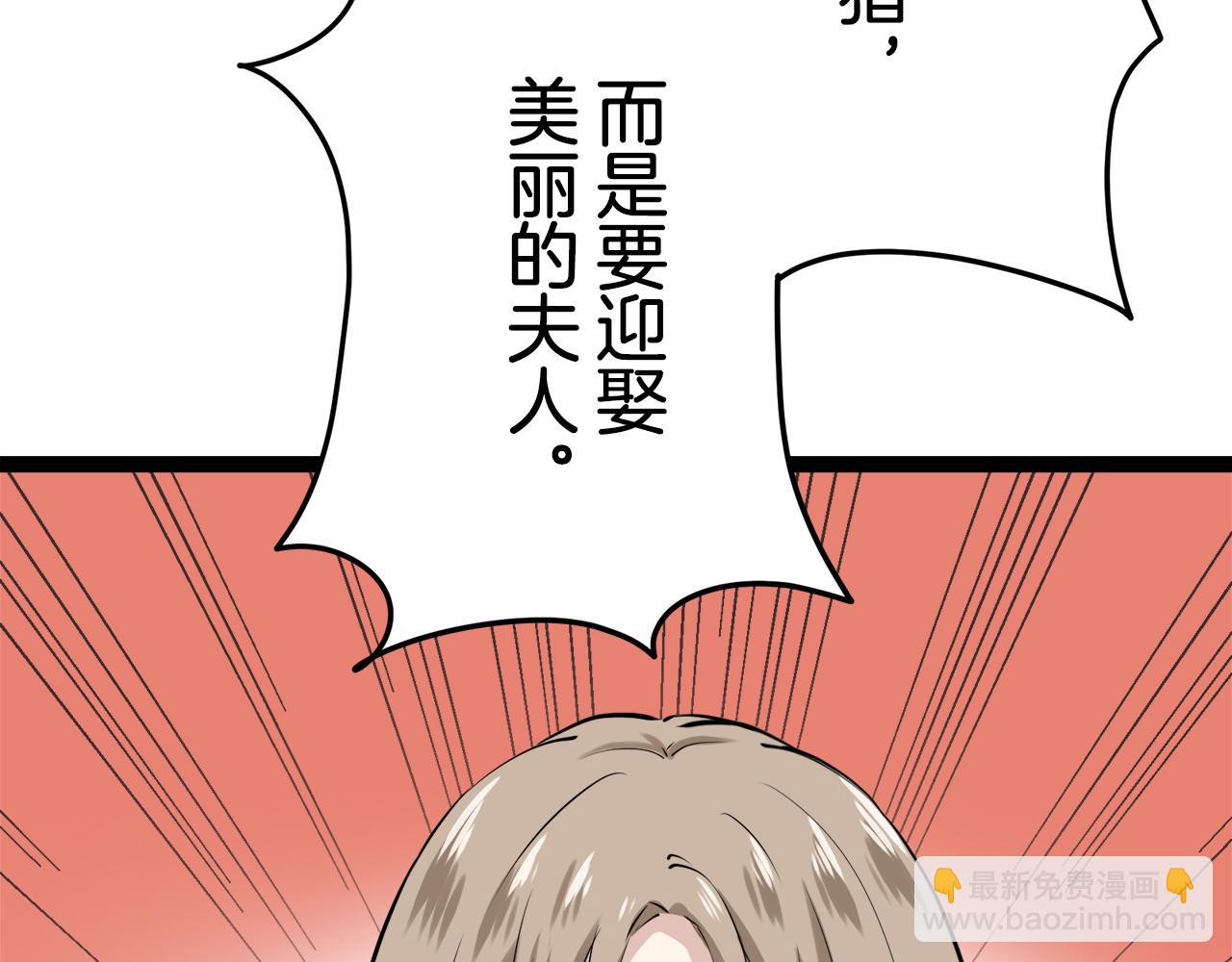 娜麗塔斯·一半的伯爵小姐 - 第17話 家族的紅劍（上）(2/4) - 1