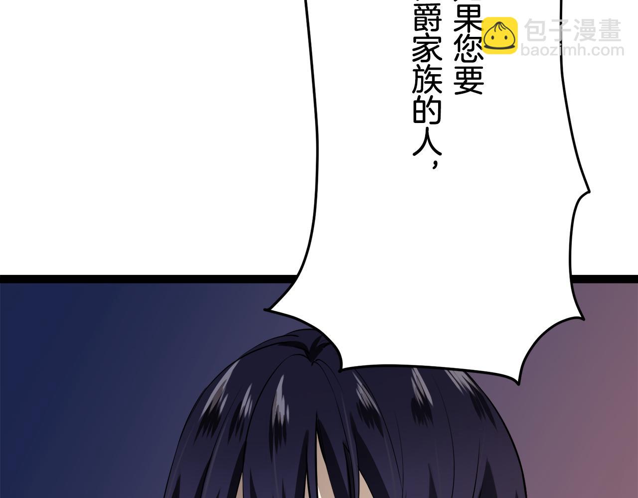 娜麗塔斯·一半的伯爵小姐 - 第17話 家族的紅劍（上）(2/4) - 4