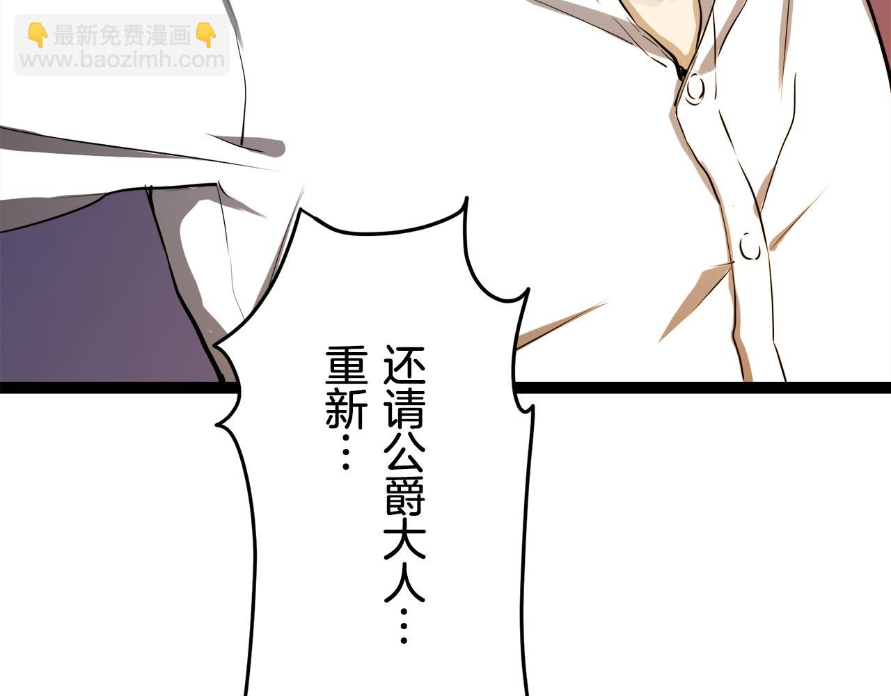 娜麗塔斯·一半的伯爵小姐 - 第17話 家族的紅劍（上）(2/4) - 6