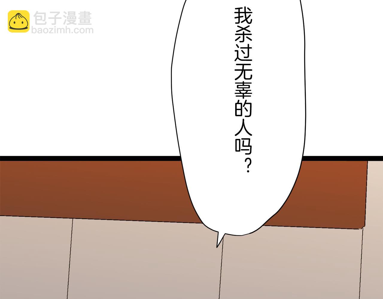 娜麗塔斯·一半的伯爵小姐 - 第17話 家族的紅劍（上）(2/4) - 4