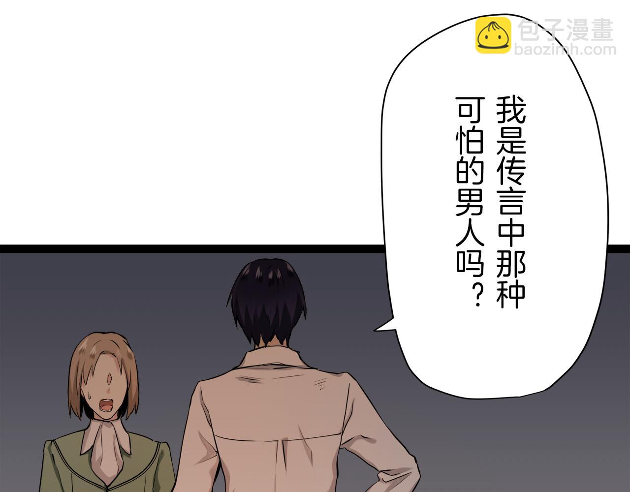 娜麗塔斯·一半的伯爵小姐 - 第17話 家族的紅劍（上）(2/4) - 8