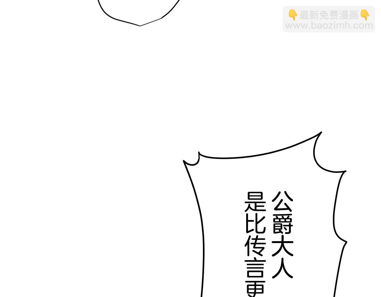 娜麗塔斯·一半的伯爵小姐 - 第17話 家族的紅劍（上）(2/4) - 3