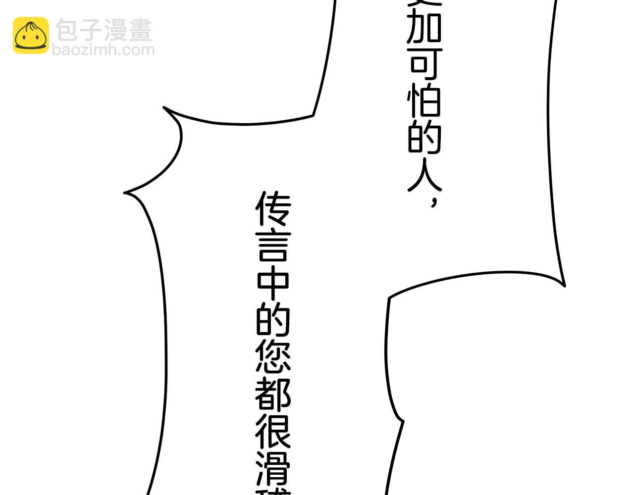 娜麗塔斯·一半的伯爵小姐 - 第17話 家族的紅劍（上）(2/4) - 4