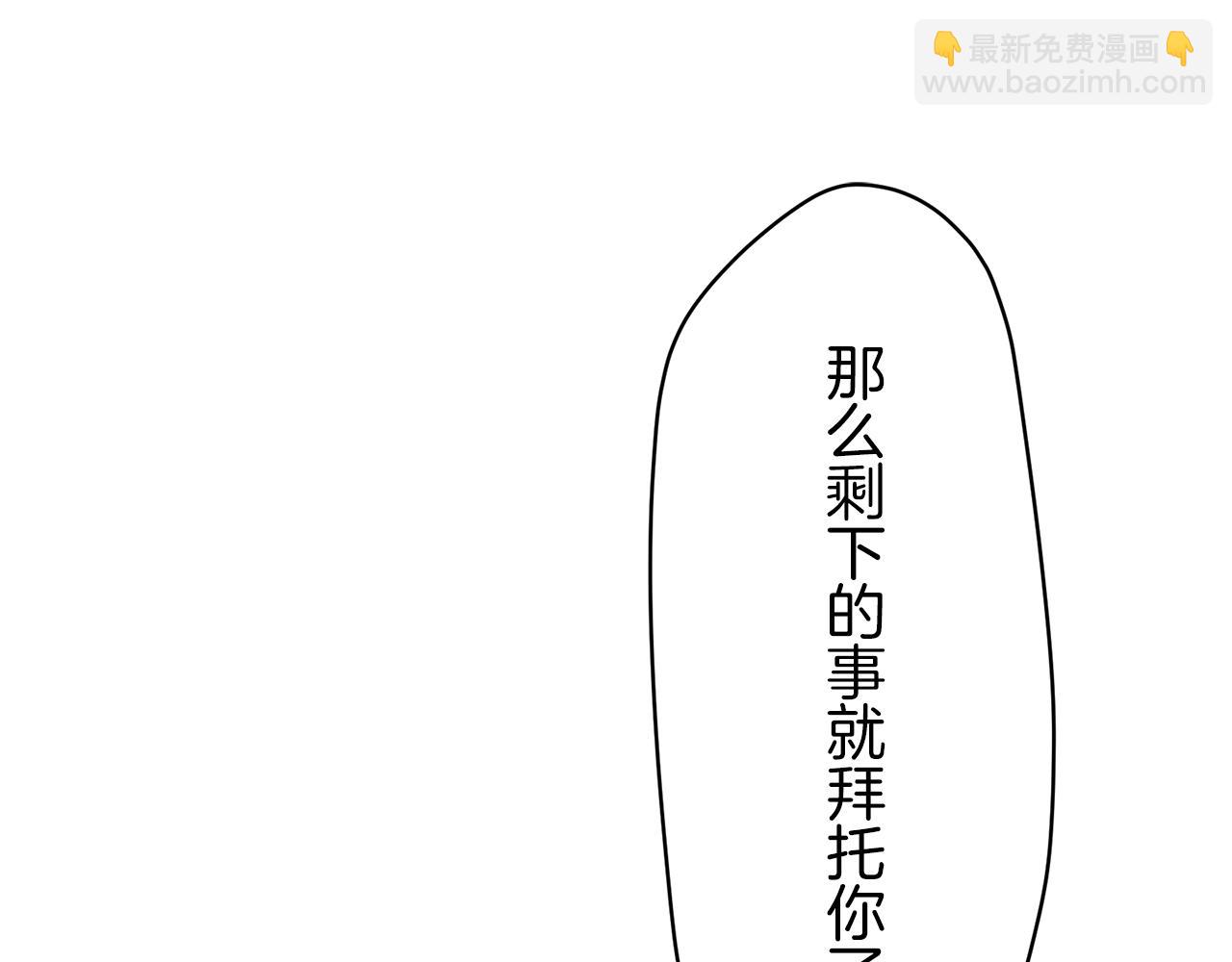 娜麗塔斯·一半的伯爵小姐 - 第17話 家族的紅劍（上）(2/4) - 8