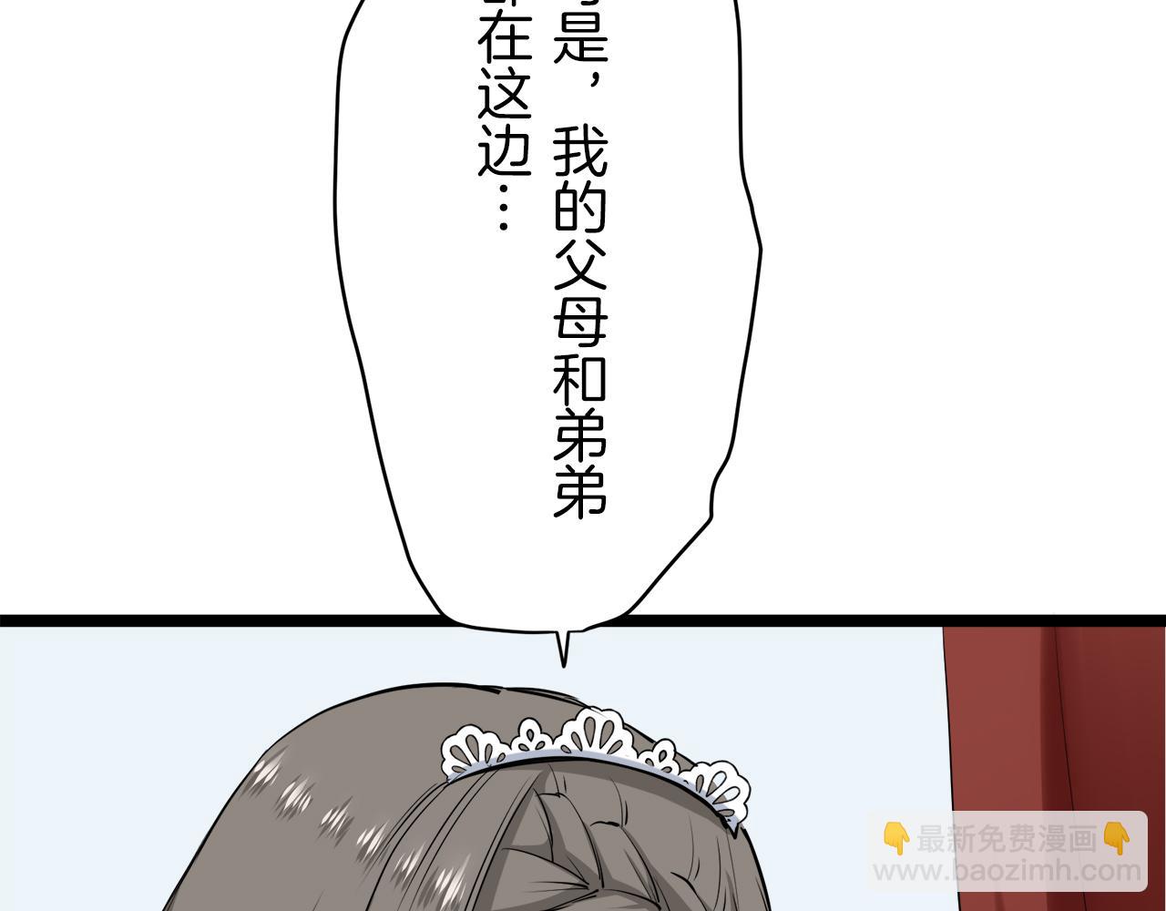 娜麗塔斯·一半的伯爵小姐 - 第19話 說謊的脣(3/4) - 6