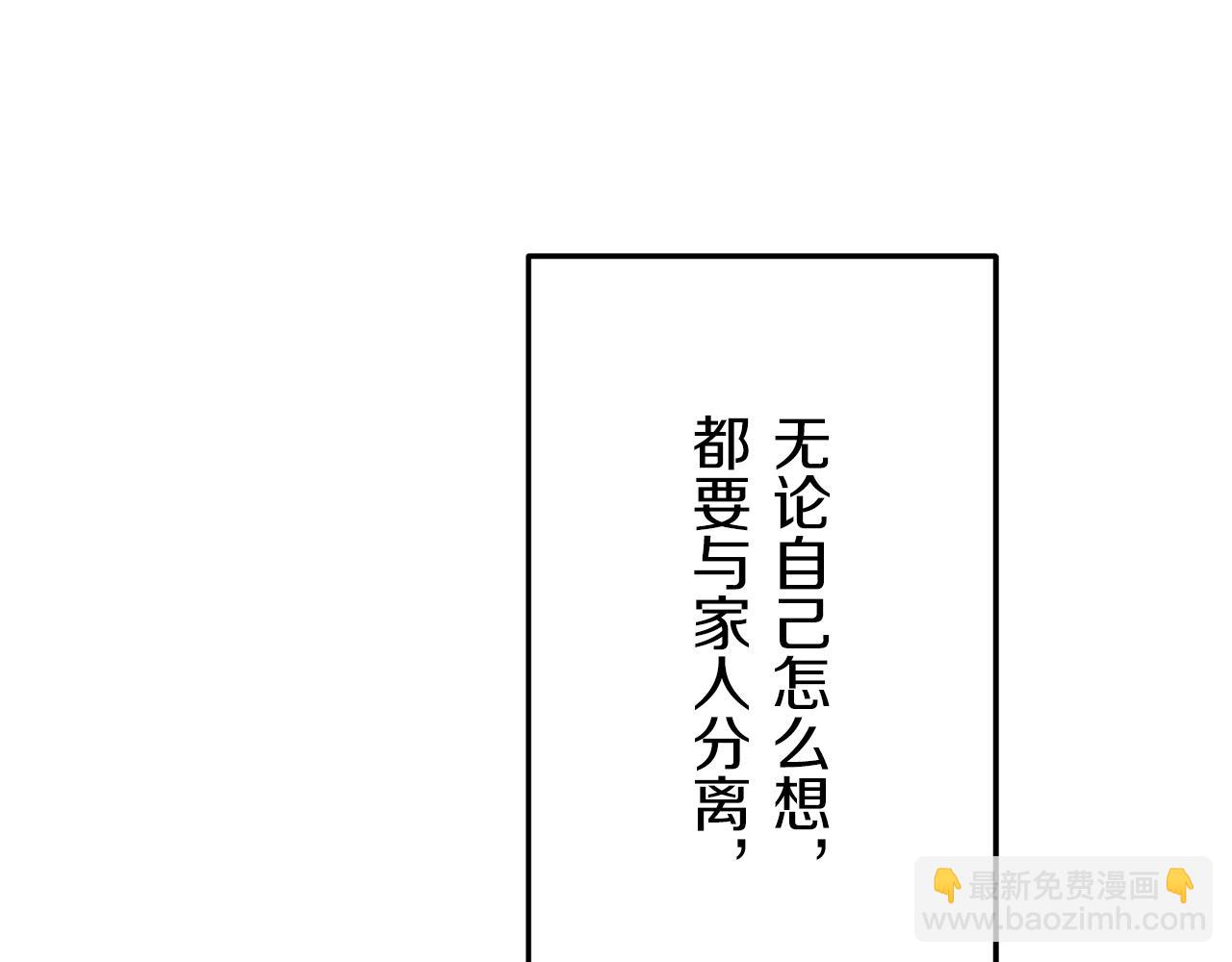 娜麗塔斯·一半的伯爵小姐 - 第19話 說謊的脣(3/4) - 3