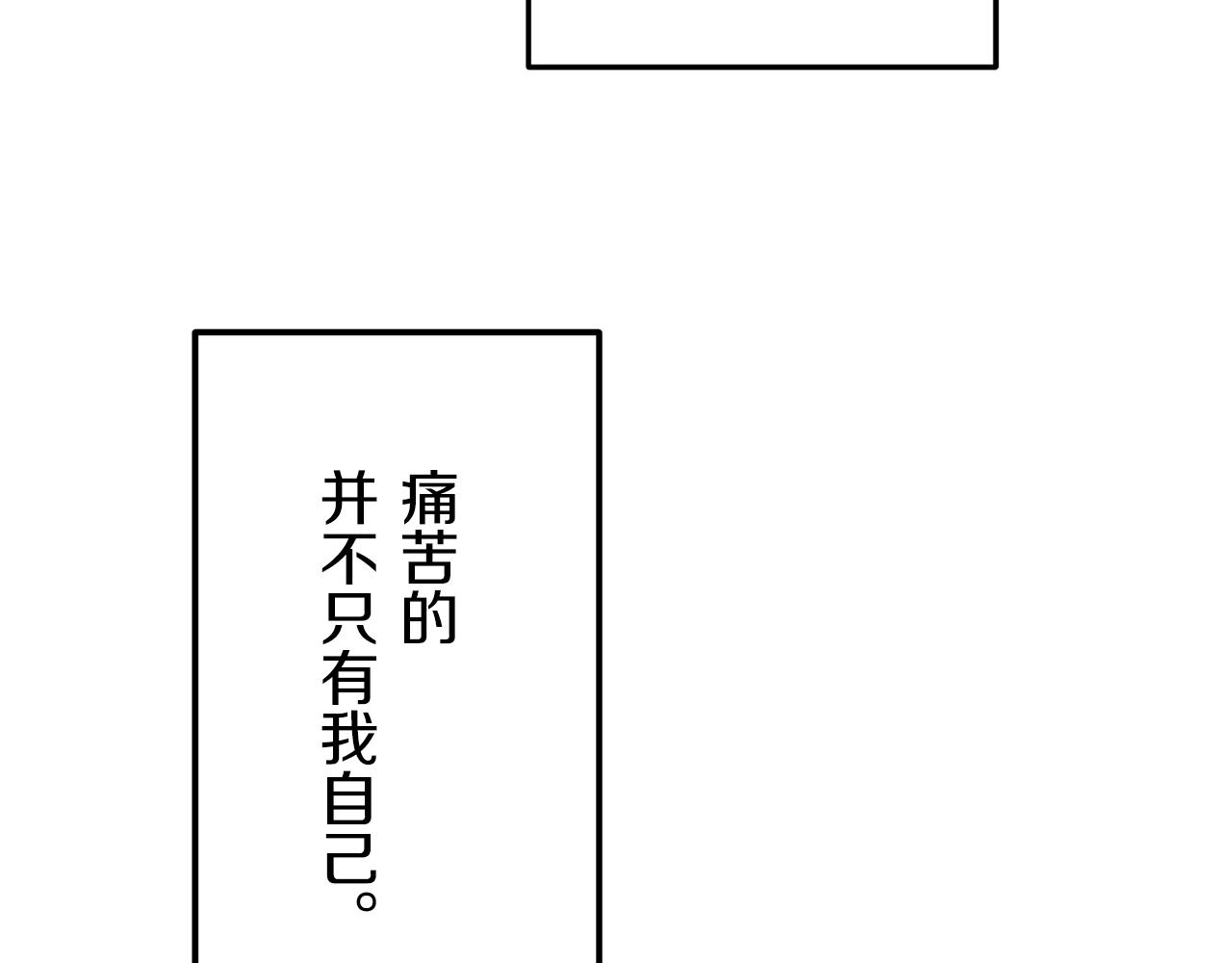 娜麗塔斯·一半的伯爵小姐 - 第19話 說謊的脣(3/4) - 4