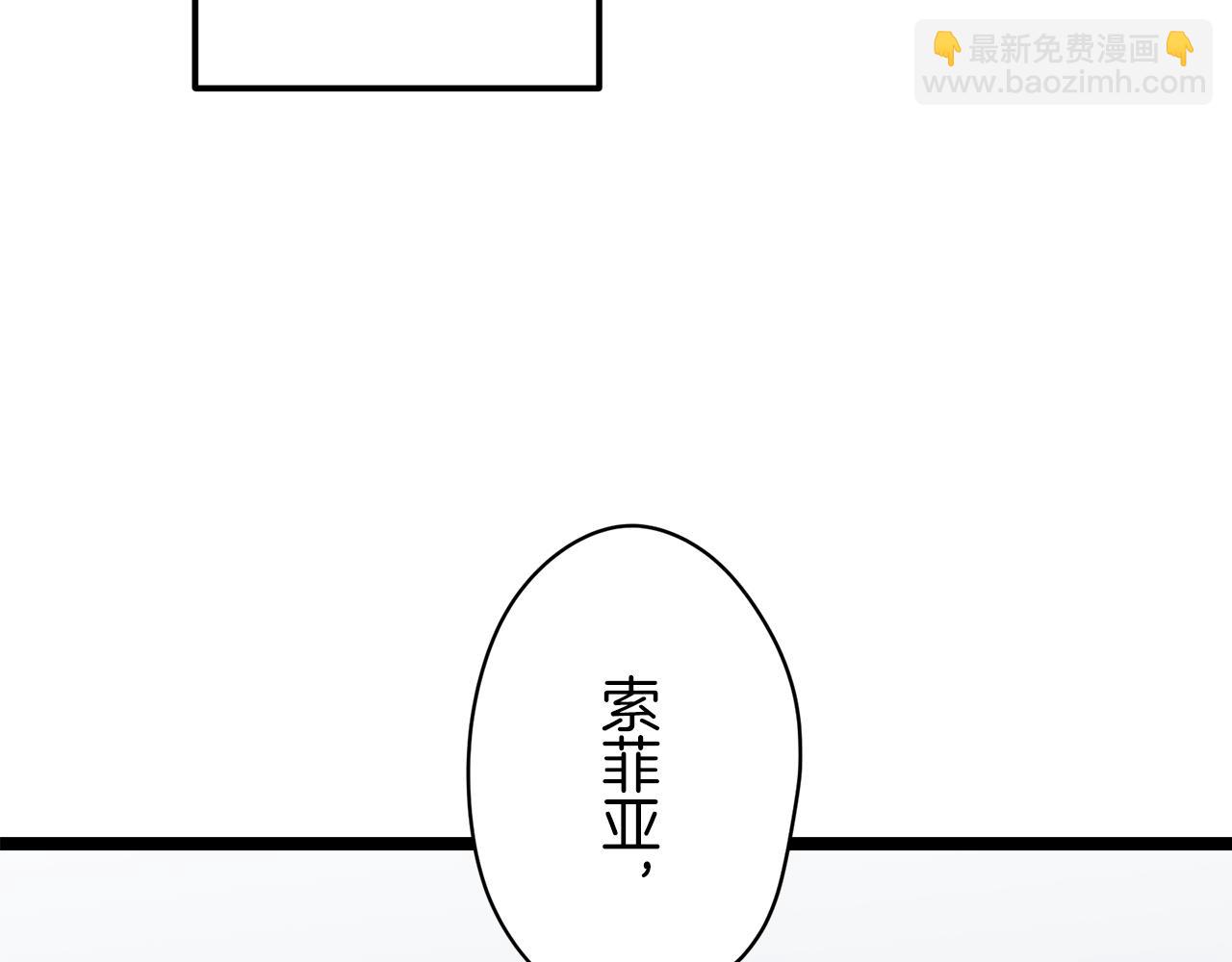 娜麗塔斯·一半的伯爵小姐 - 第19話 說謊的脣(3/4) - 5