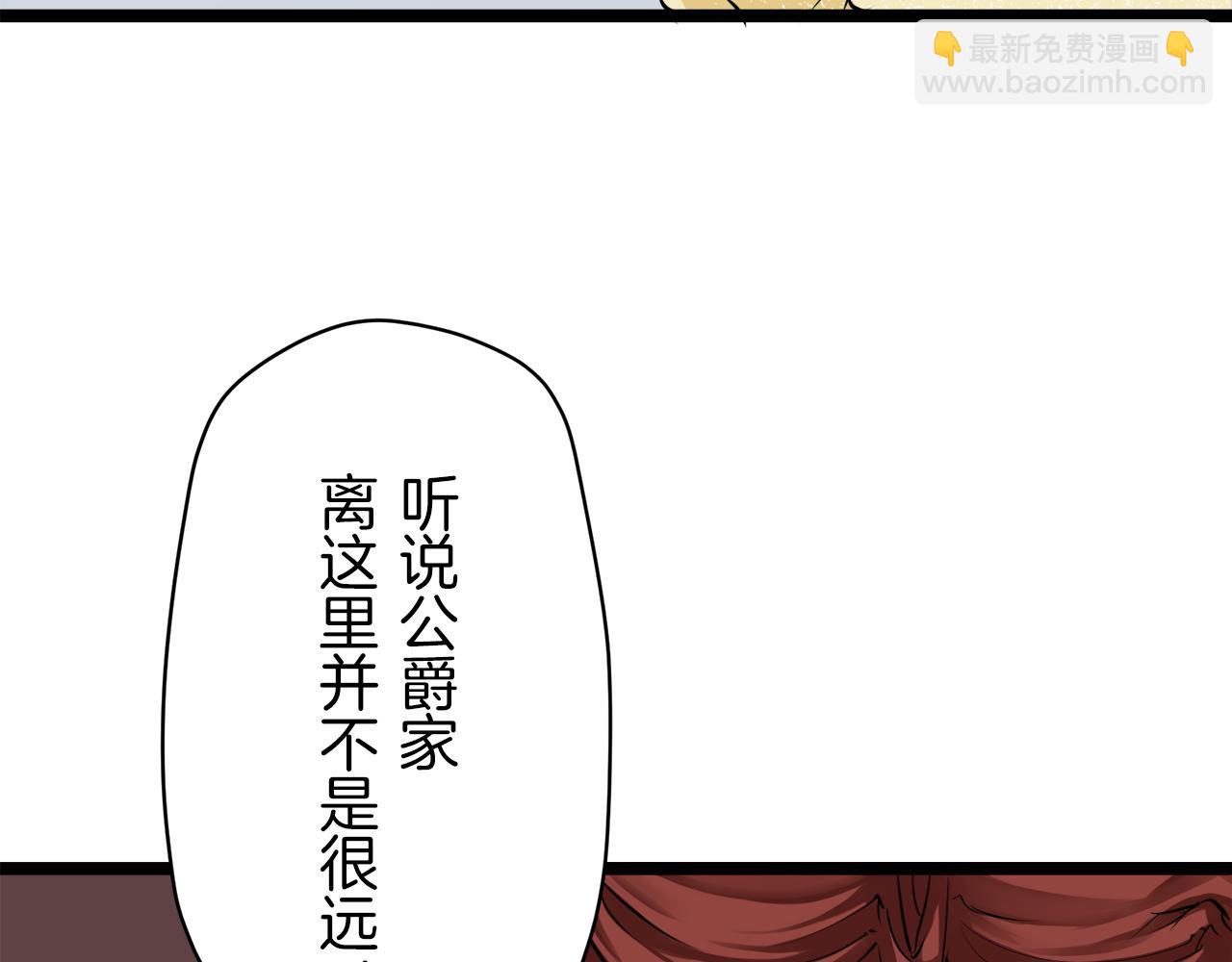 娜麗塔斯·一半的伯爵小姐 - 第19話 說謊的脣(3/4) - 7