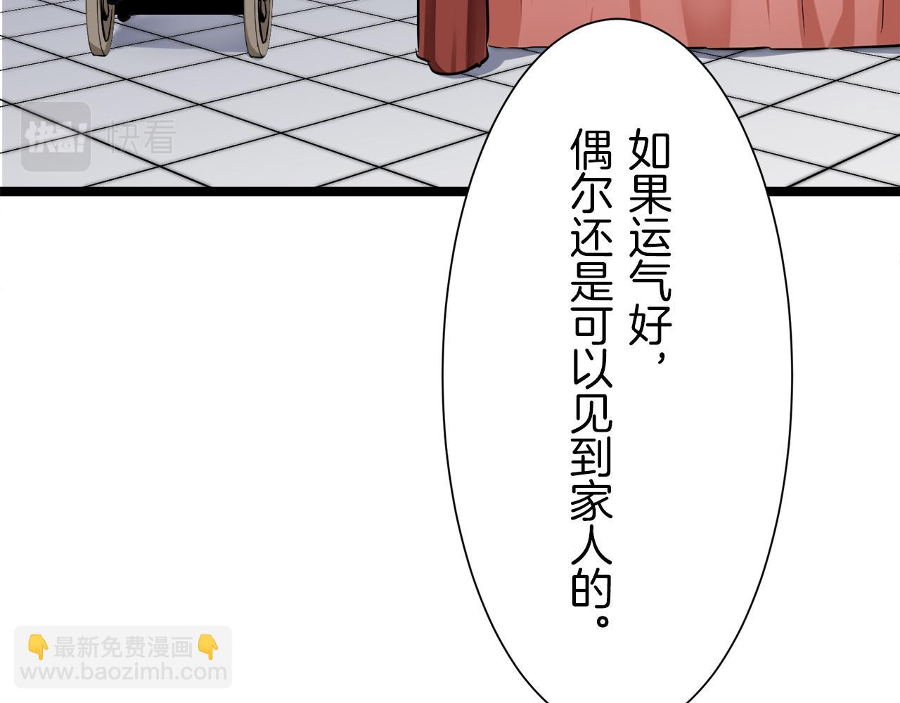 娜麗塔斯·一半的伯爵小姐 - 第19話 說謊的脣(3/4) - 1