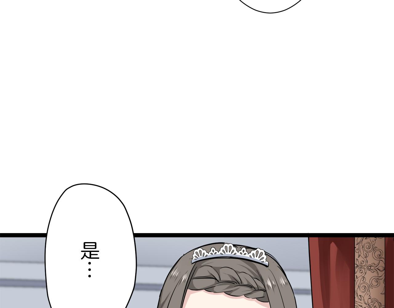 娜麗塔斯·一半的伯爵小姐 - 第19話 說謊的脣(3/4) - 2