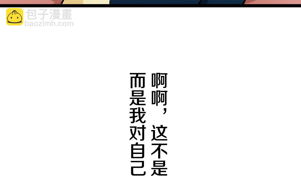 娜麗塔斯·一半的伯爵小姐 - 第19話 說謊的脣(3/4) - 4