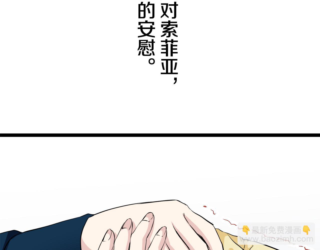 娜麗塔斯·一半的伯爵小姐 - 第19話 說謊的脣(3/4) - 5