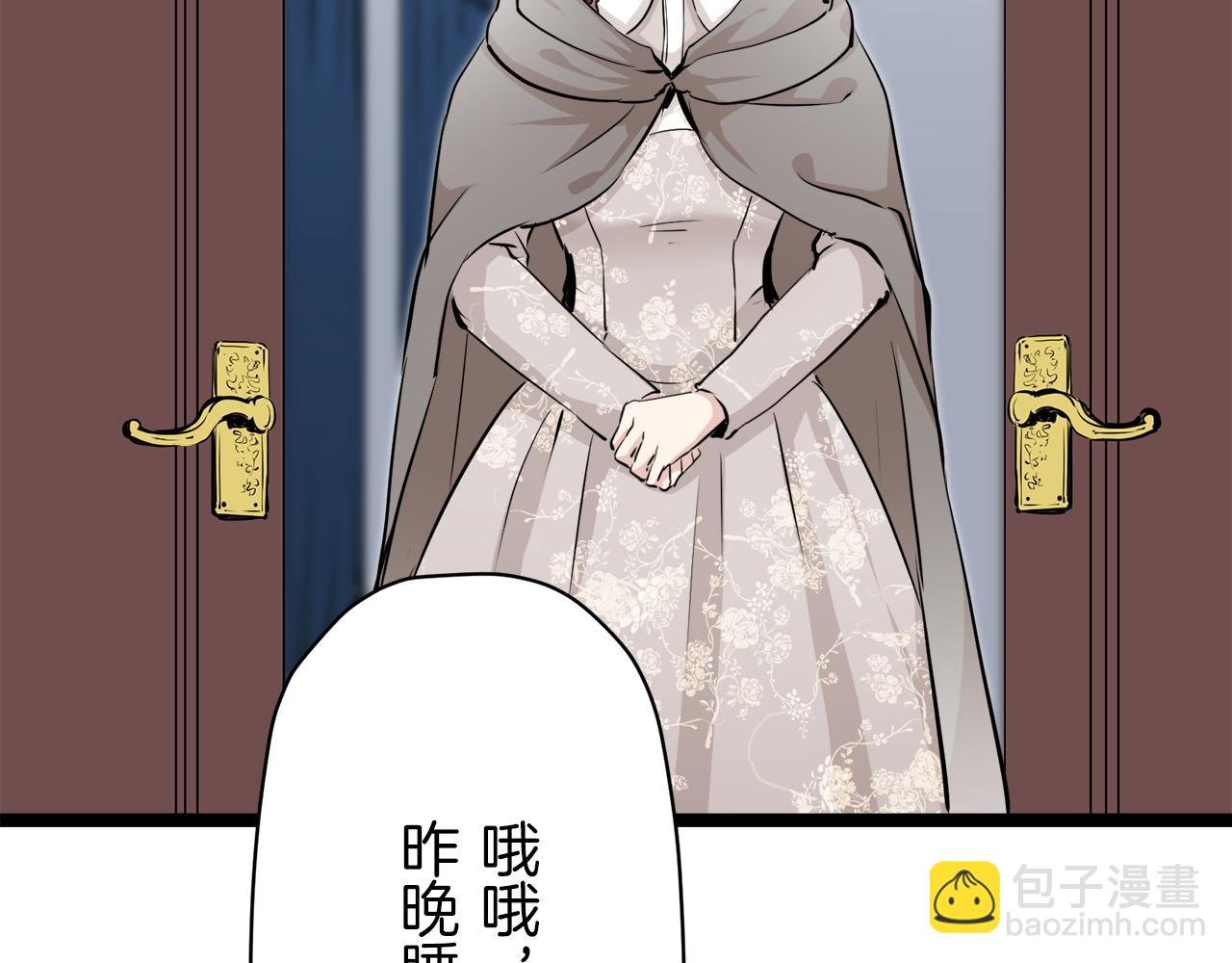 娜麗塔斯·一半的伯爵小姐 - 第19話 說謊的脣(3/4) - 5