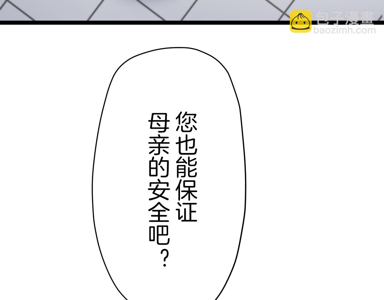 娜麗塔斯·一半的伯爵小姐 - 第19話 說謊的脣(3/4) - 4