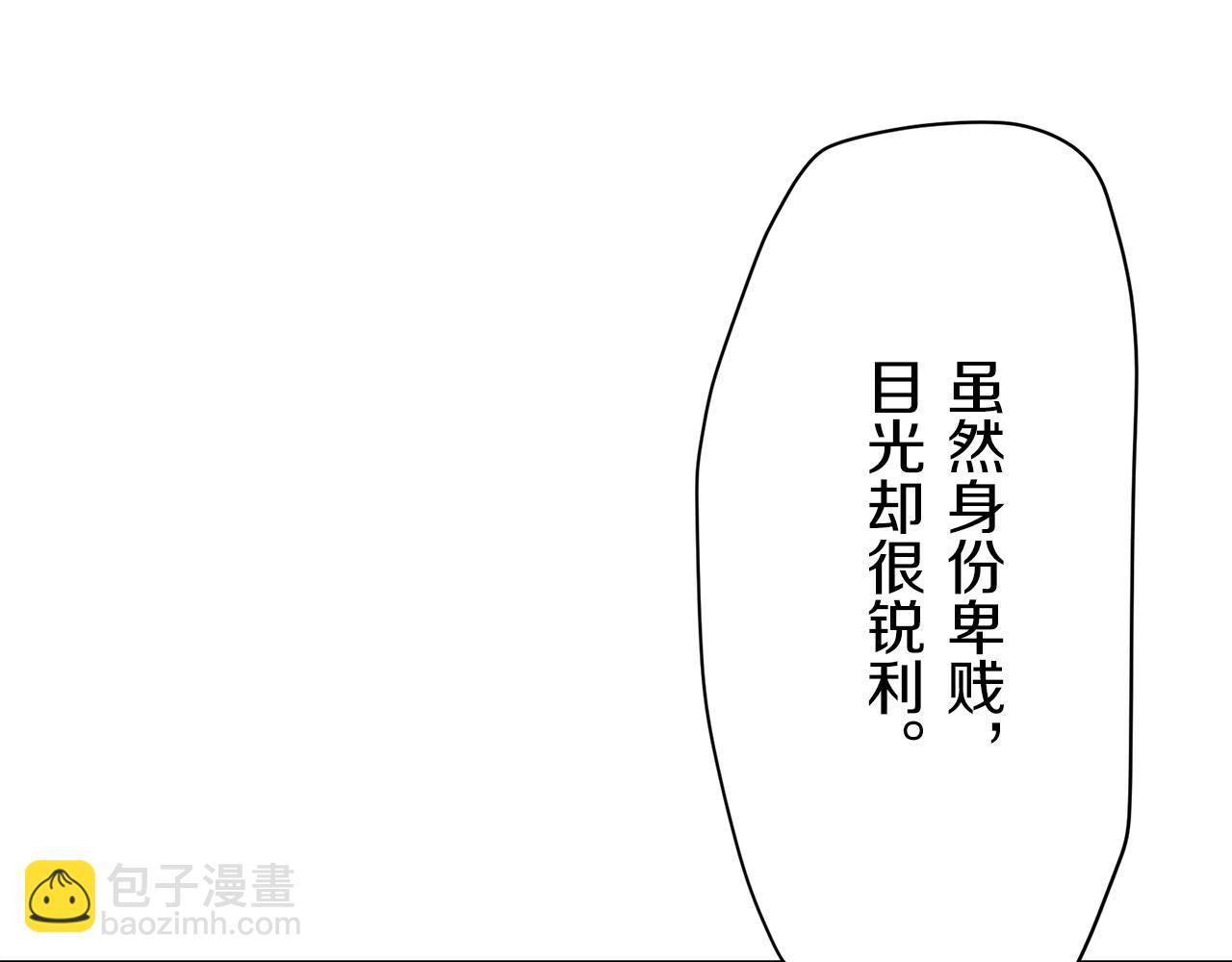 娜麗塔斯·一半的伯爵小姐 - 第19話 說謊的脣(3/4) - 7