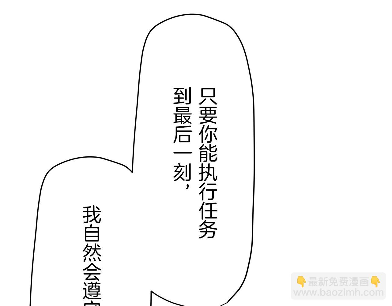 娜麗塔斯·一半的伯爵小姐 - 第19話 說謊的脣(3/4) - 3