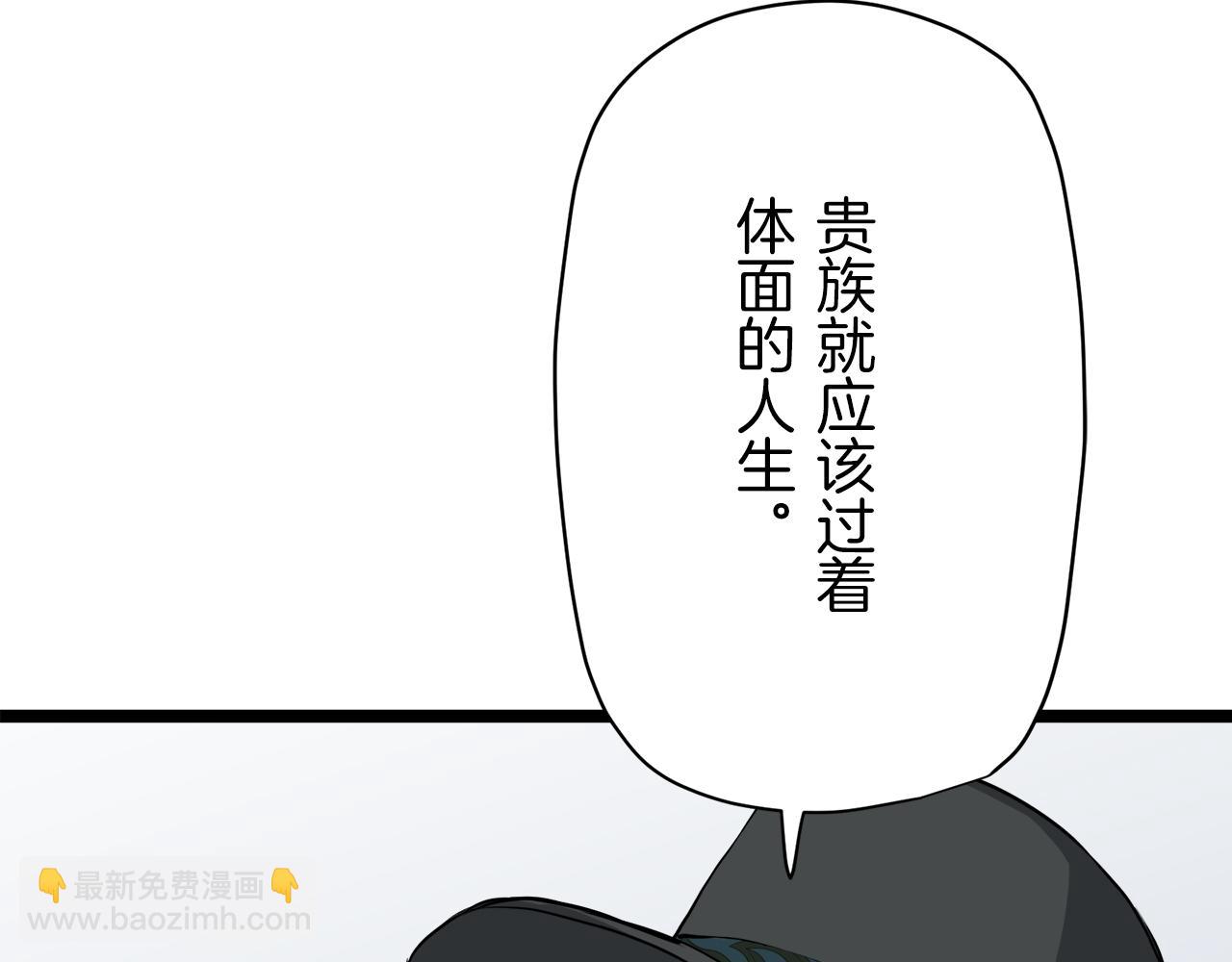 娜麗塔斯·一半的伯爵小姐 - 第19話 說謊的脣(3/4) - 6