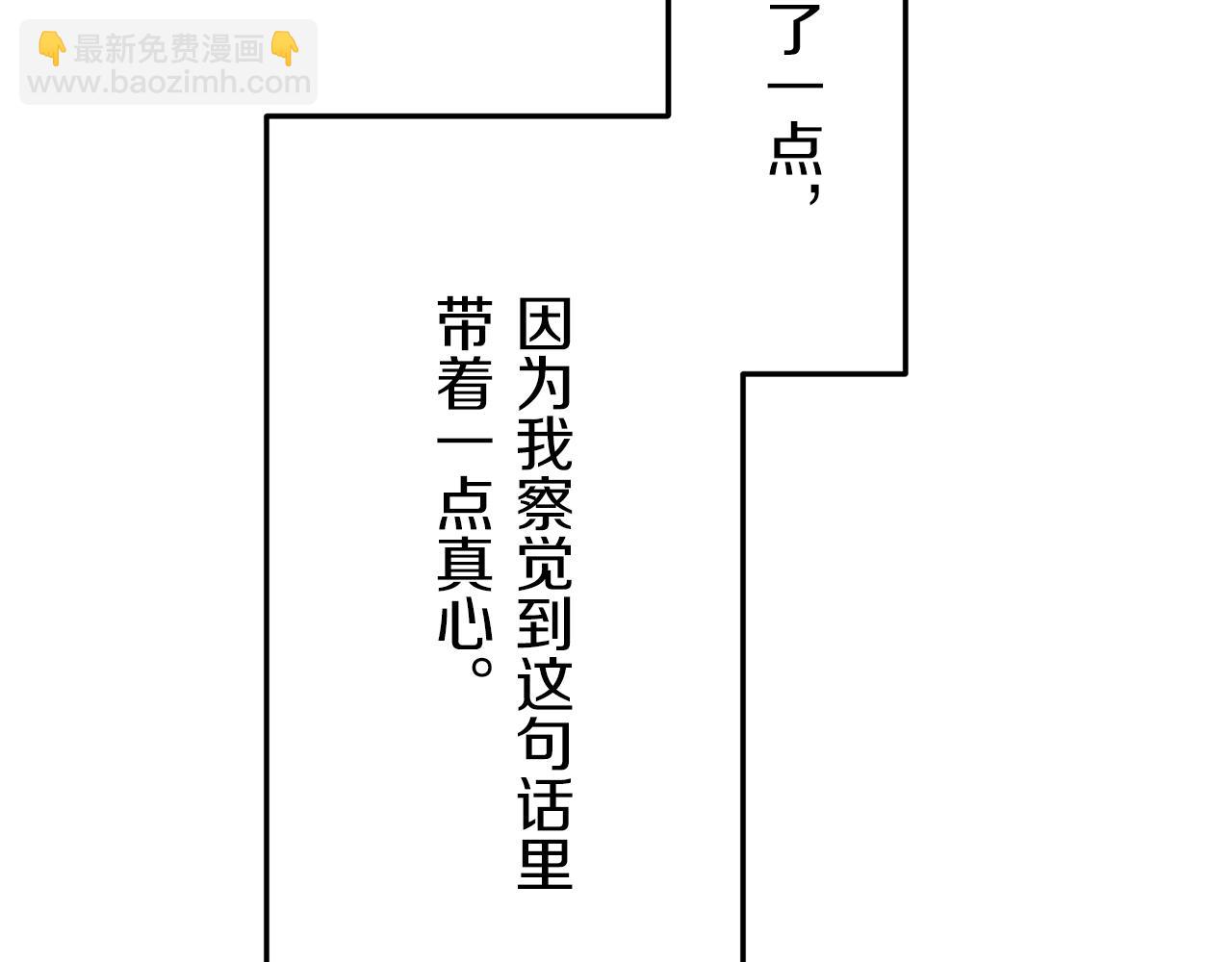 娜麗塔斯·一半的伯爵小姐 - 第19話 說謊的脣(4/4) - 6