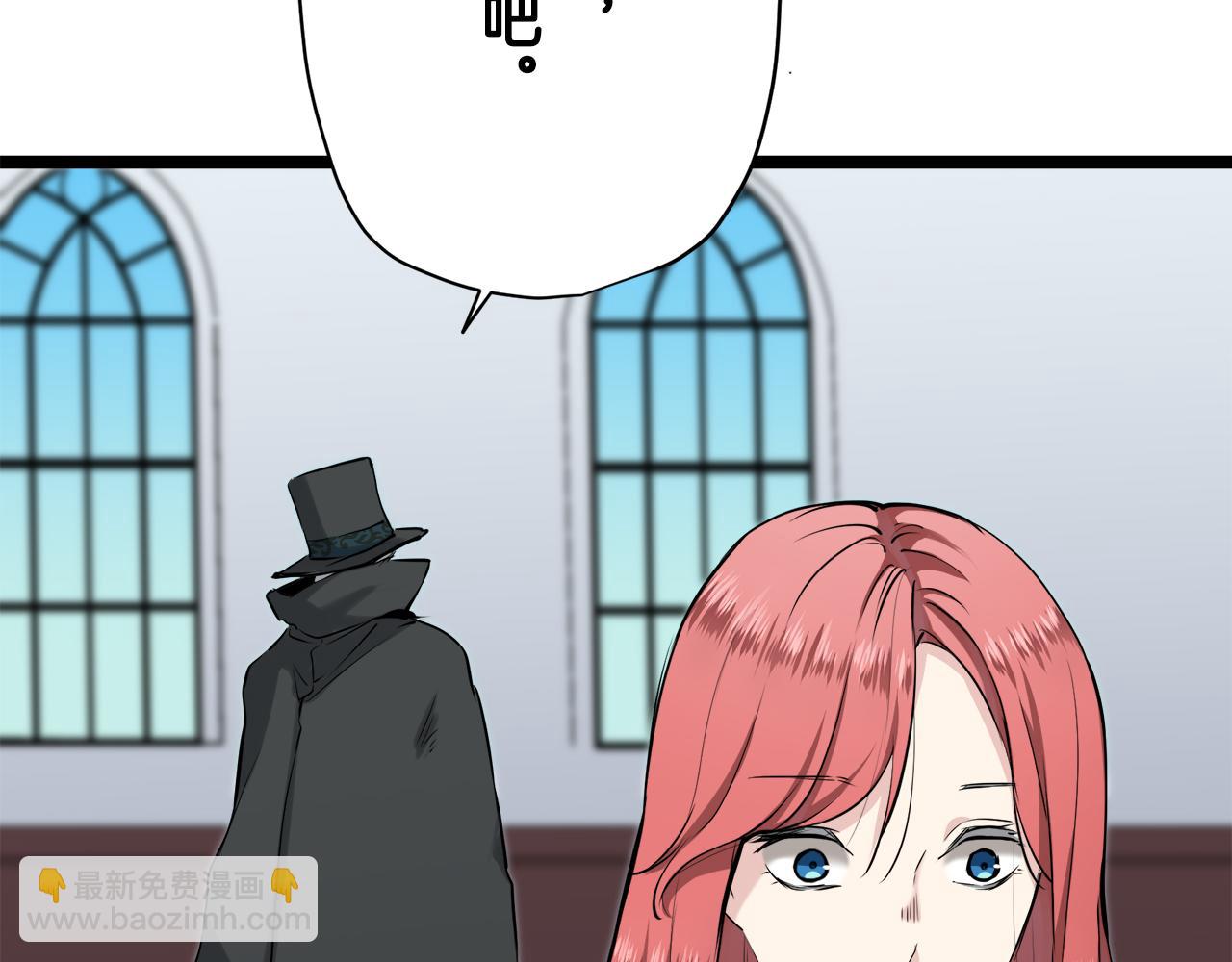 娜麗塔斯·一半的伯爵小姐 - 第19話 說謊的脣(4/4) - 4