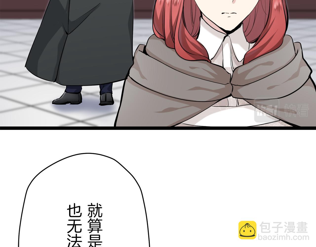 娜麗塔斯·一半的伯爵小姐 - 第19話 說謊的脣(4/4) - 5