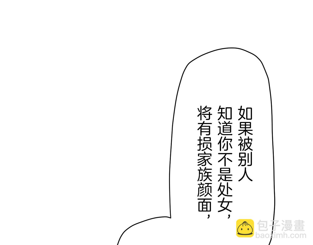 娜麗塔斯·一半的伯爵小姐 - 第19話 說謊的脣(1/4) - 1