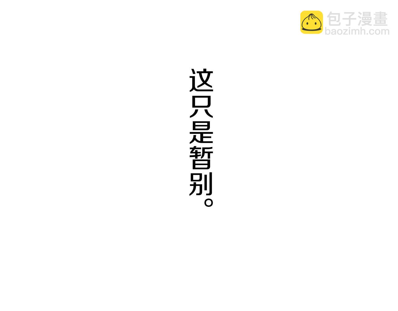 娜麗塔斯·一半的伯爵小姐 - 第19話 說謊的脣(4/4) - 4