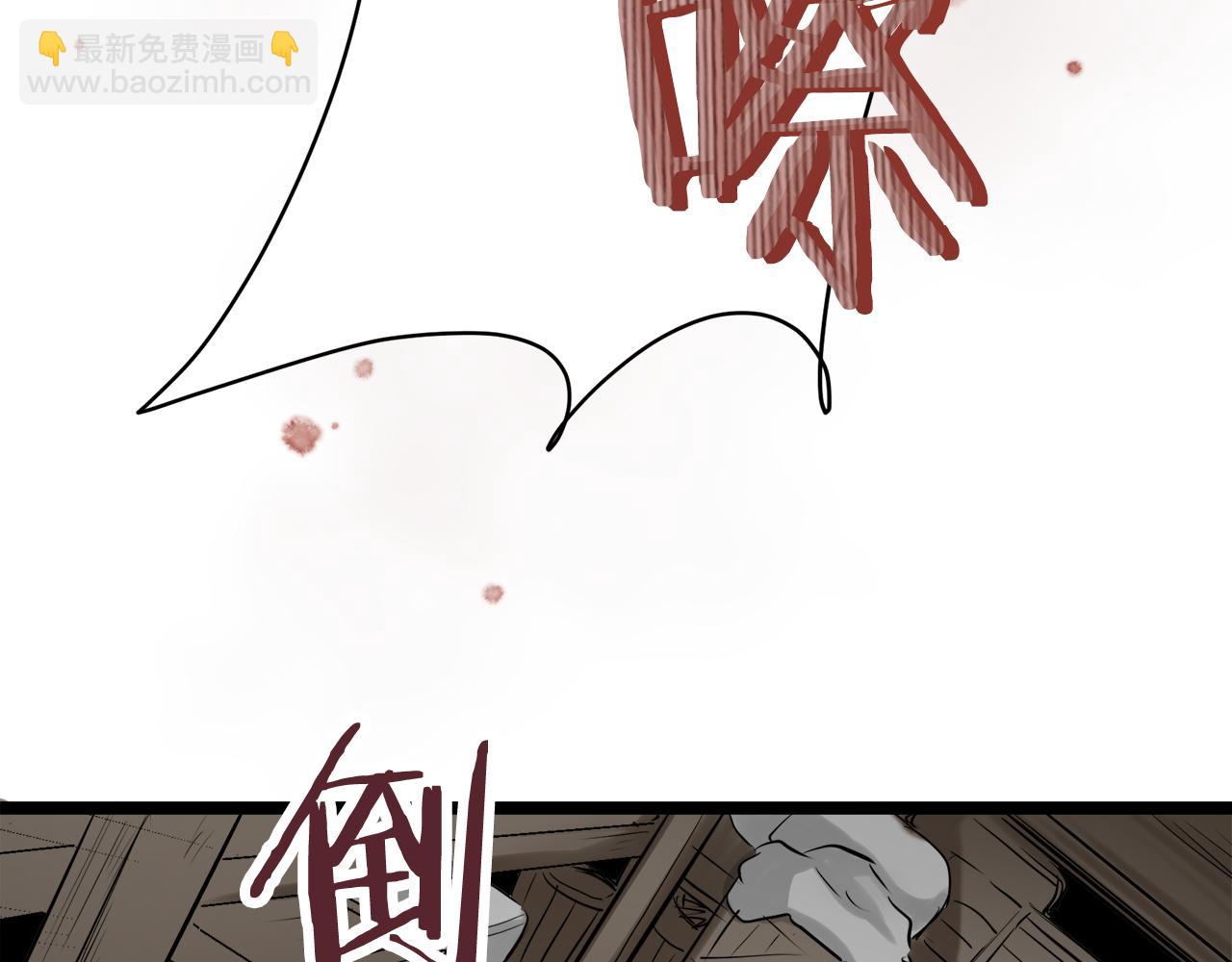 娜麗塔斯·一半的伯爵小姐 - 第19話 說謊的脣(1/4) - 3