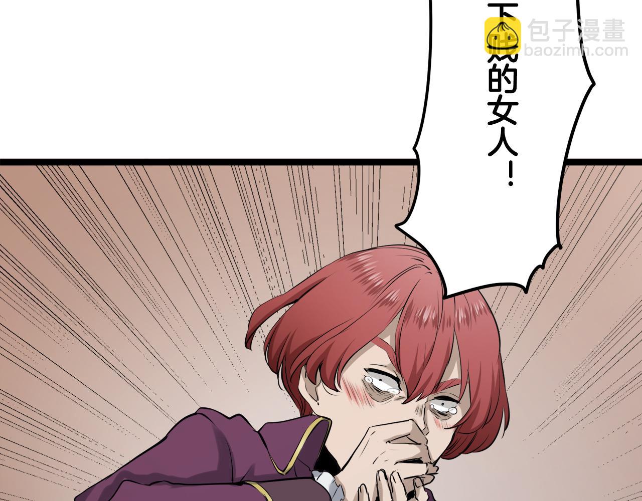 娜麗塔斯·一半的伯爵小姐 - 第19話 說謊的脣(1/4) - 1