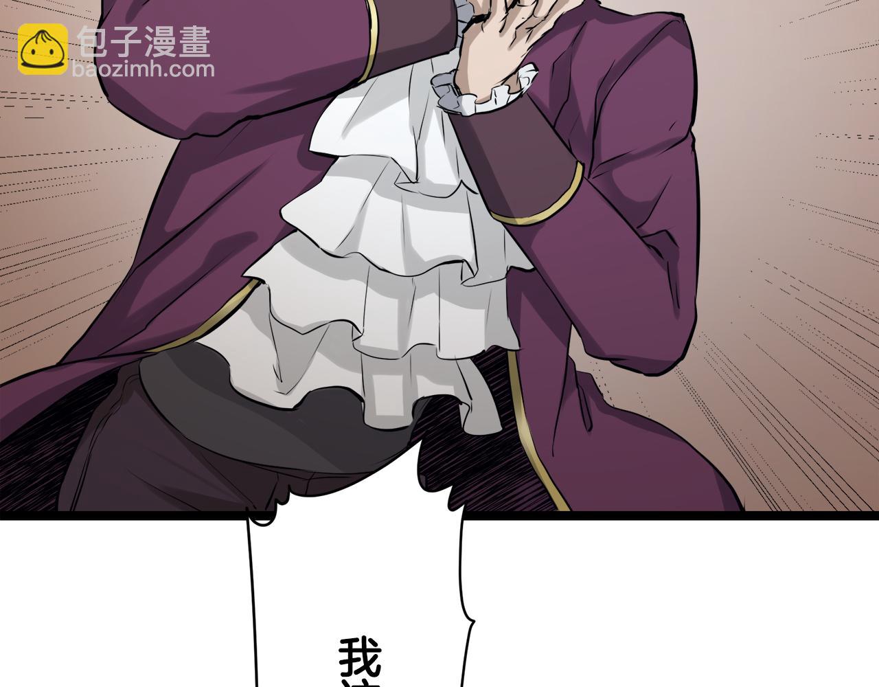 娜麗塔斯·一半的伯爵小姐 - 第19話 說謊的脣(1/4) - 2